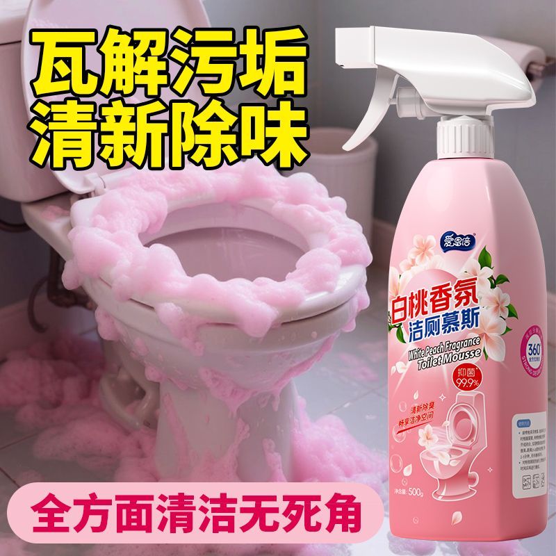 【爱恩倍】马桶泡泡清洁剂卫生间厕所除垢慕斯强力厕灵除臭泡沫抑菌