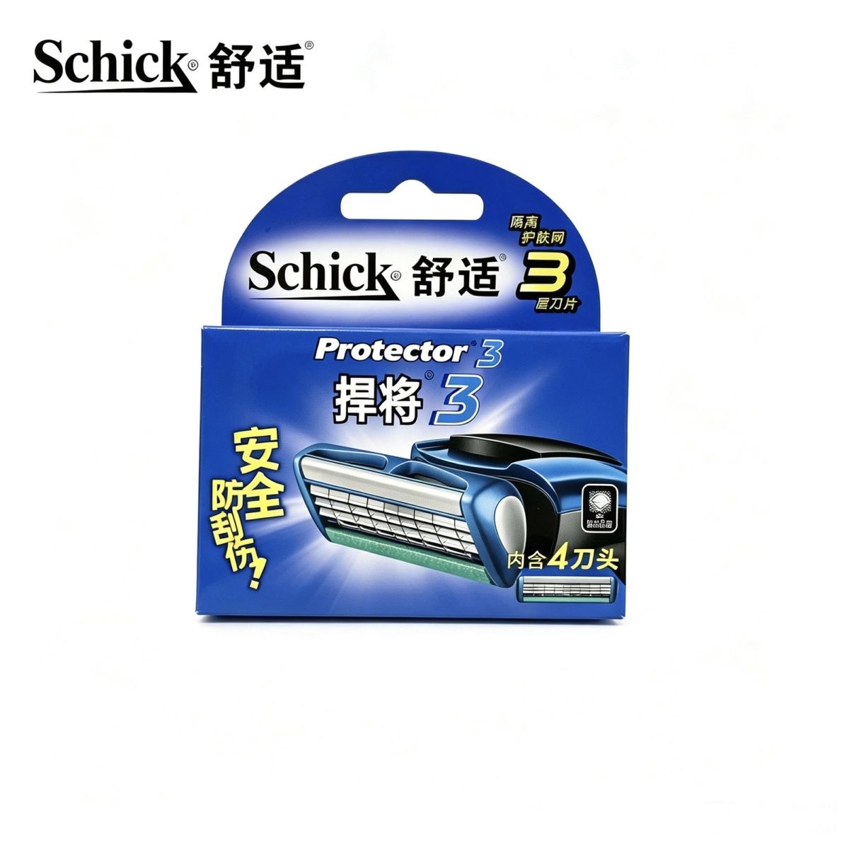 【舒适】剃须刀捍将Schick进口刀片刮胡刀原装手动悍将三层刀头