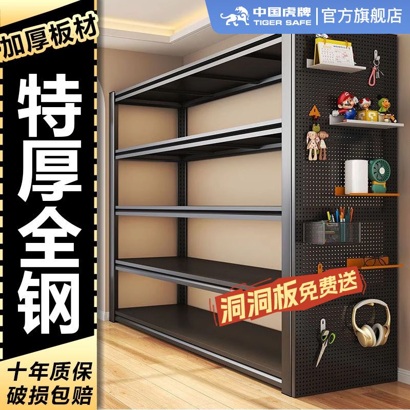 【虎牌】可调式多功能置物架家用落地多层货架展示架阳台储物铁架子