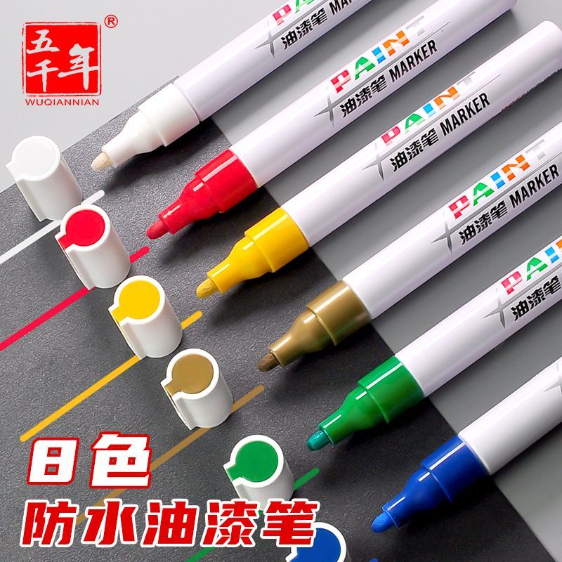 油漆笔防水补漆笔不掉色高光笔汽车黑色金色油性记号笔轮胎涂鸦笔