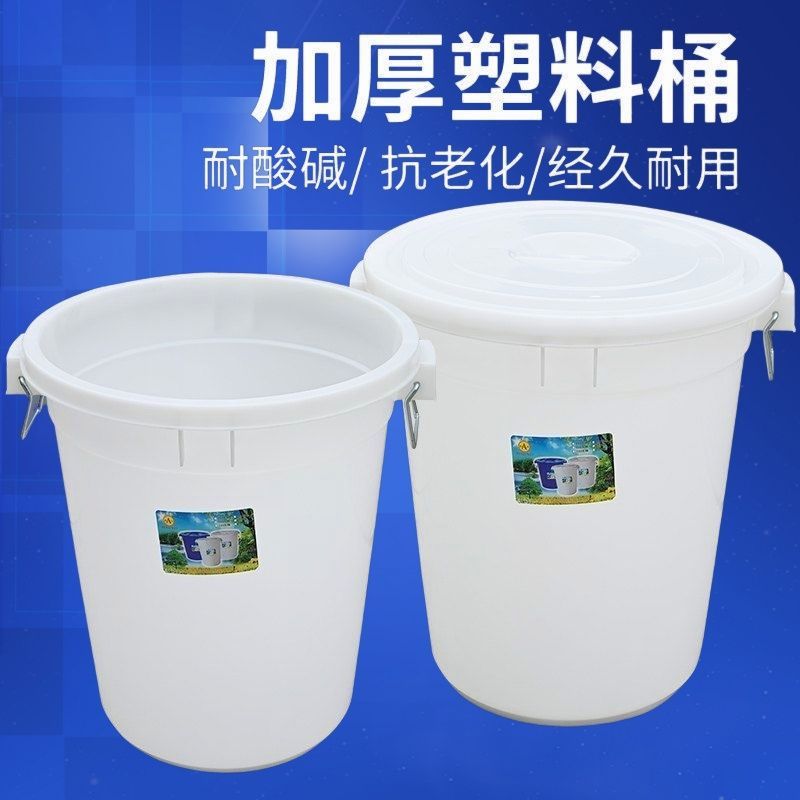大号超厚塑料大水桶耐高温胶桶垃圾桶大容量带盖子酒店垃圾桶