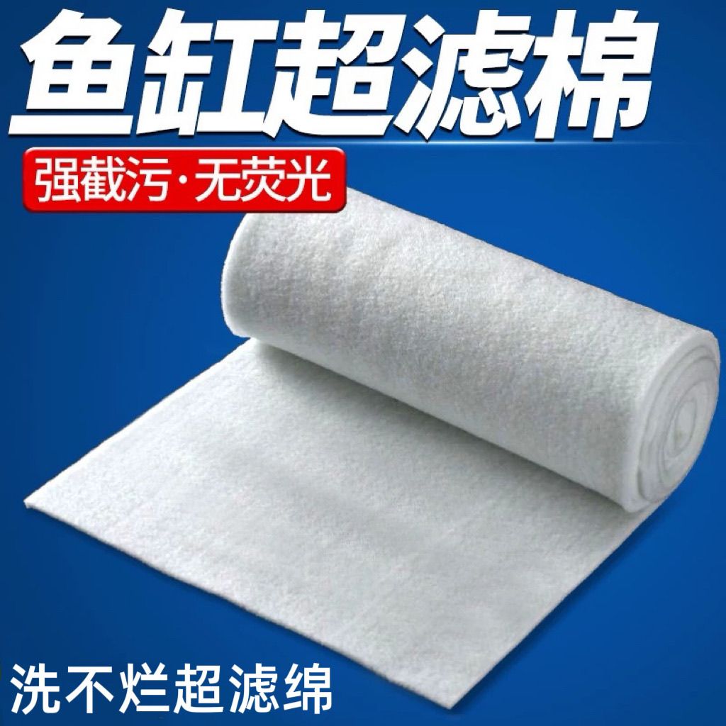 鱼缸过滤棉高密度净化白棉超滤绵加厚生化棉鱼池过滤海绵过滤材料