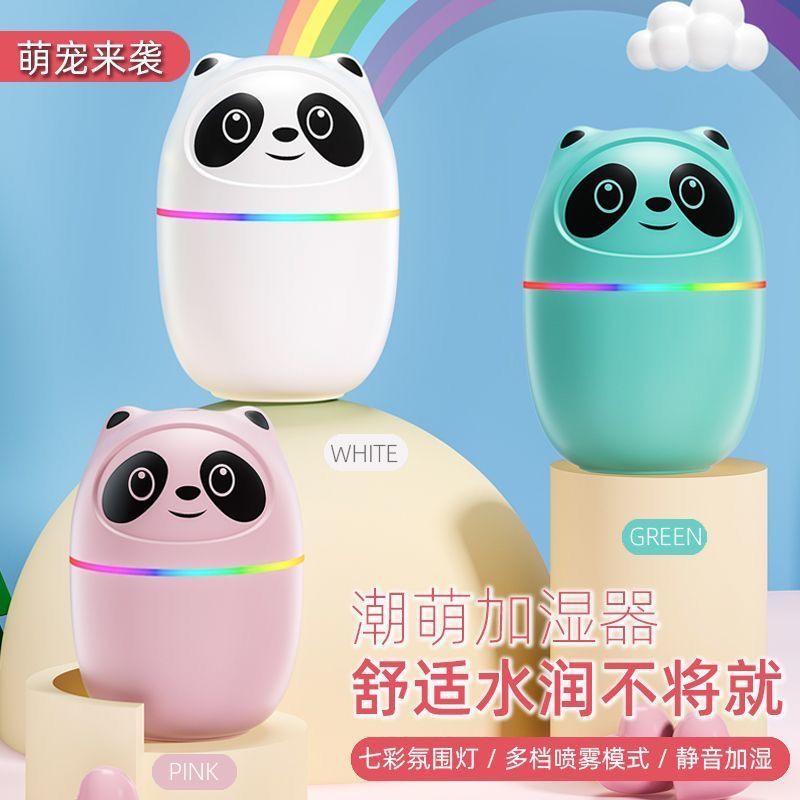 迷你加湿器空调房小熊猫USB插电使用卧室家用空气保湿可自加香水