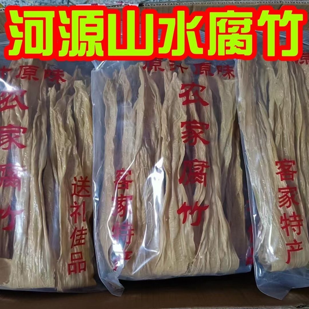 广东河源腐竹正宗纯手工客家黄豆腐竹零添加纯手工制作