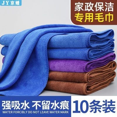 家政保洁专用毛巾家务清洁抹布吸水不掉毛加厚洗车擦玻璃厨房