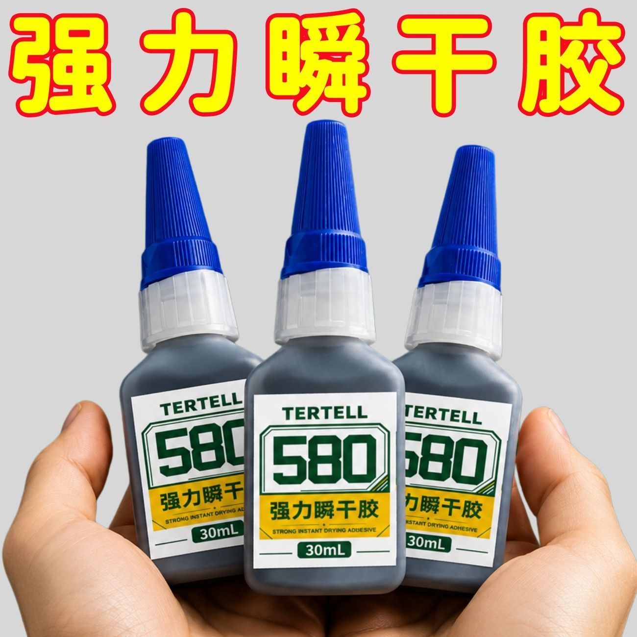 580黑色强力胶汽车塑料专用密封条金属橡胶胶水快干粘合剂强力胶