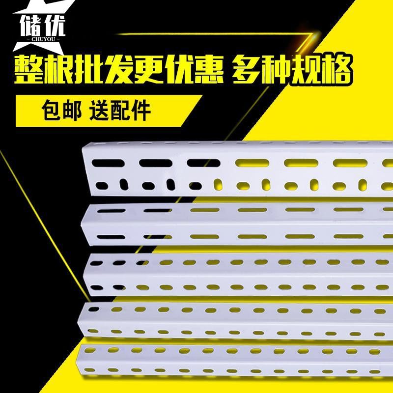 储优三角铁万能角钢钢材角钢条货架角铁组装铁架自由组合家用架子