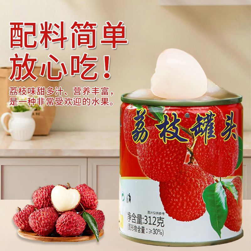 融荣新鲜荔枝水果罐头批发整箱正品商用枇杷一整箱饮品摆摊混合