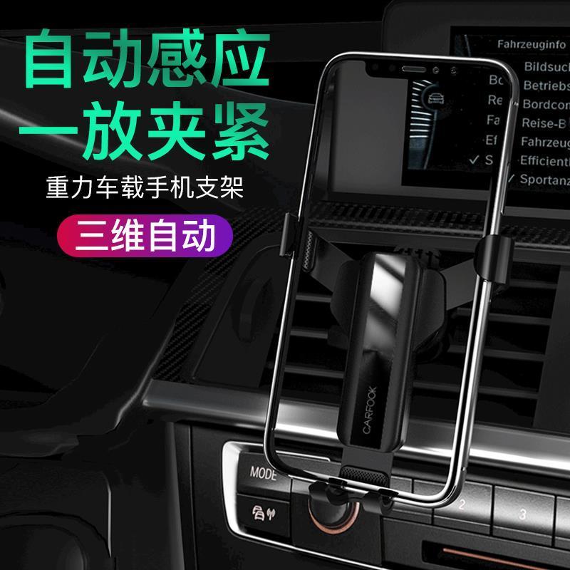 汽车出风口车载手机支架通用宝马本田日产出风口专用导航支架重力
