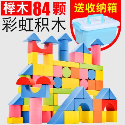 婴幼儿童积木拼装宝宝玩具1益智力2周岁3开发6男女孩娃娃启蒙早教