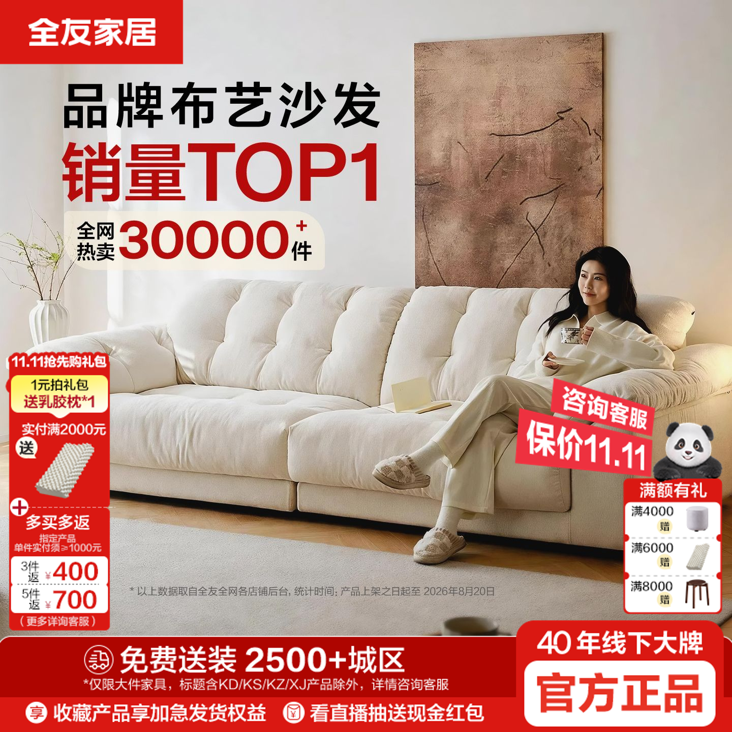 【全友家居】奶油风布艺沙发家用客厅简约直排云浪雪尼尔可全拆洗沙发