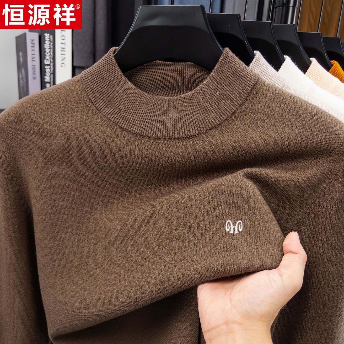 【恒源祥】羊毛衫男士半高领毛衣秋冬新款加厚保暖纯色内搭针织打底衫