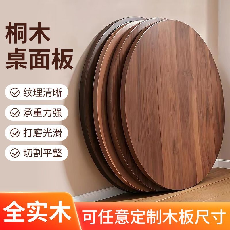 实木直拼圆形桌面板多规格纹理清晰承重力强可任意定制尺寸圆桌面
