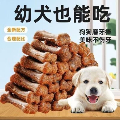 狗狗磨牙棒小型幼犬成犬泰迪比熊柯基博美雪纳瑞骨状便宜宠物零食