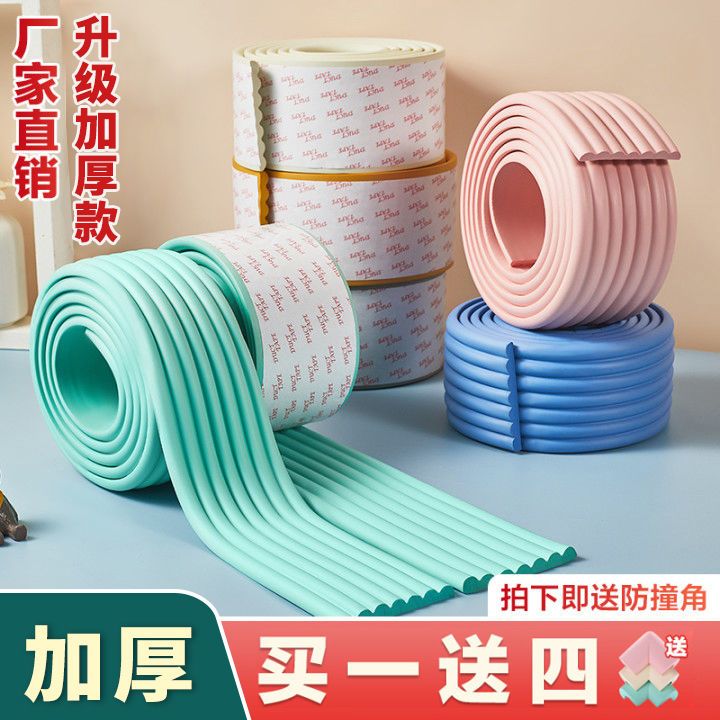 儿童防撞条加厚家用防护条保护宝宝桌角防磕碰小孩婴儿幼儿园专用