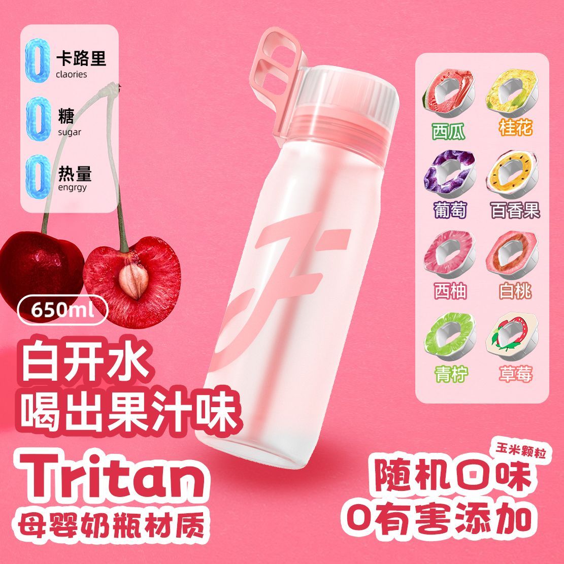 新款运动水瓶带吸管户外便携大容量高颜值喝水神器学生果味环水杯