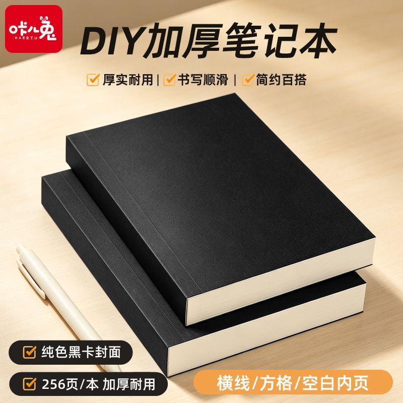 复古黑卡笔记本网红记事本超厚ins空白横线日记本学生专用草稿本