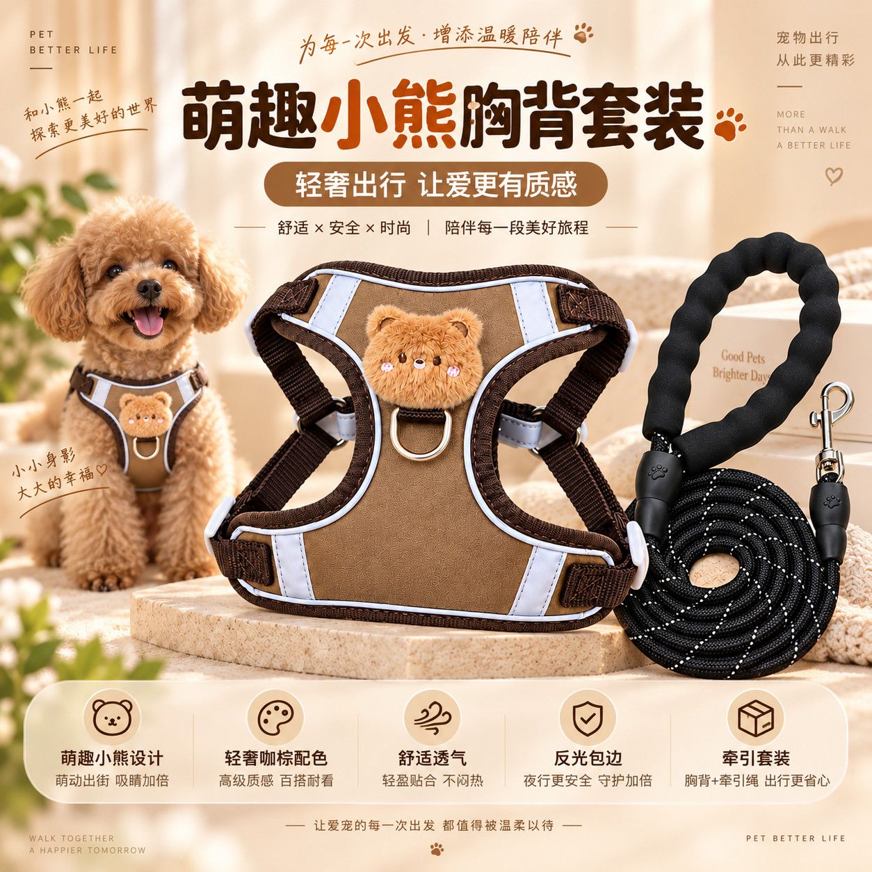 狗狗牵引绳背心式胸小熊背带狗绳金毛泰迪遛狗外出宠物大中小型犬