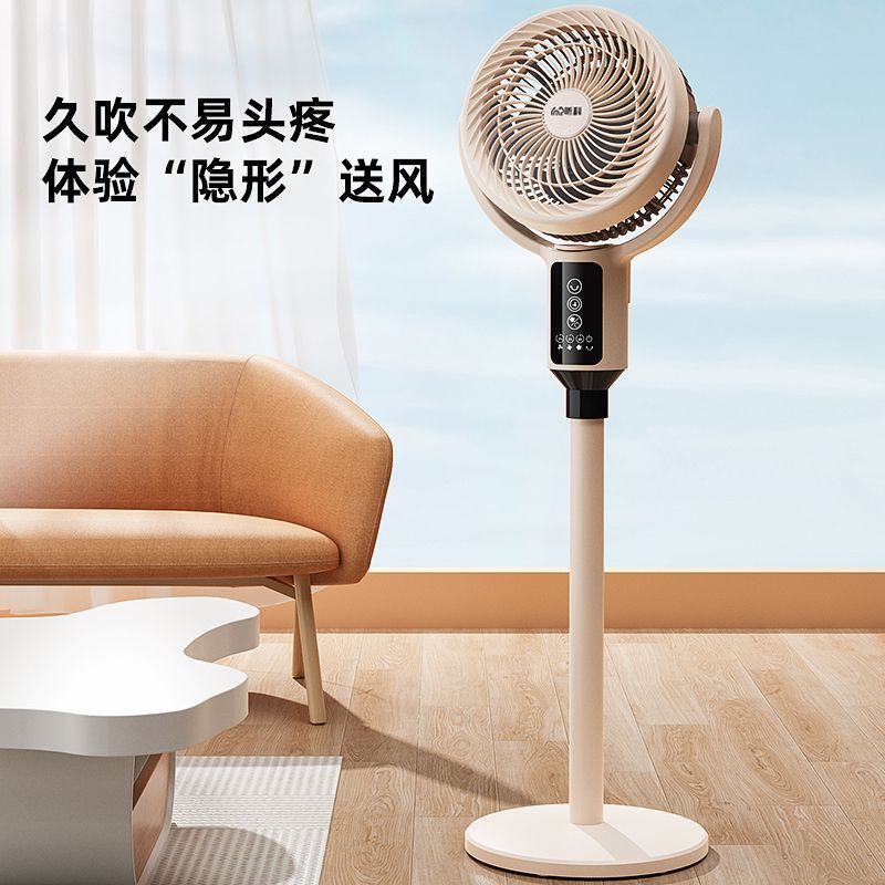 【昕科】迷你风扇智能语音空气循环扇家用电风扇卧室台式立式电扇落地