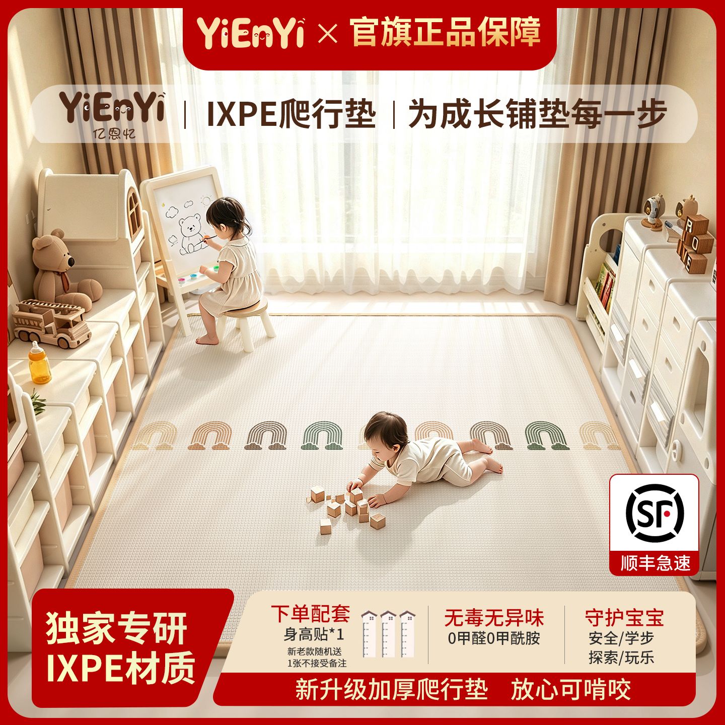 【亿恩忆】IXPE宝宝加厚整张爬行垫母婴无毒无味家用客厅儿童卧室地垫