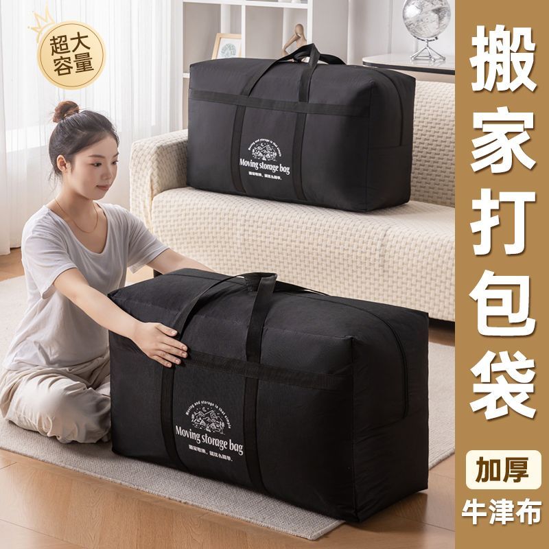 加厚加固被子收纳袋大容量装棉被专用衣服衣物学生行李搬家打包袋