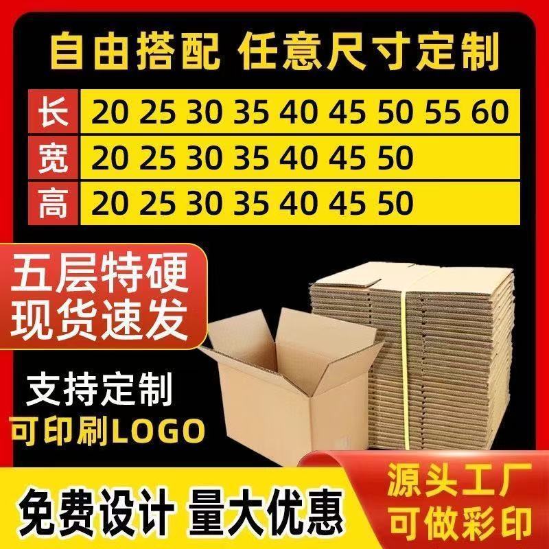 加厚特大号搬家物流周转箱纸盒收纳纸箱厂家批发纸箱子搬家用