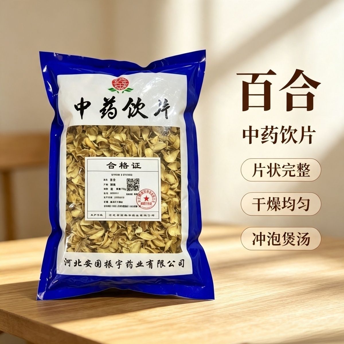 百合药用1000克装正规GMP饮片厂直供中药材带检测报告精选500克