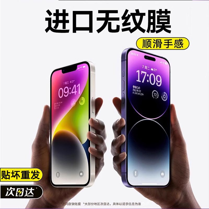 适用苹果16promax钢化膜iPhone15全屏高清14手机膜13pro/12/11/XR