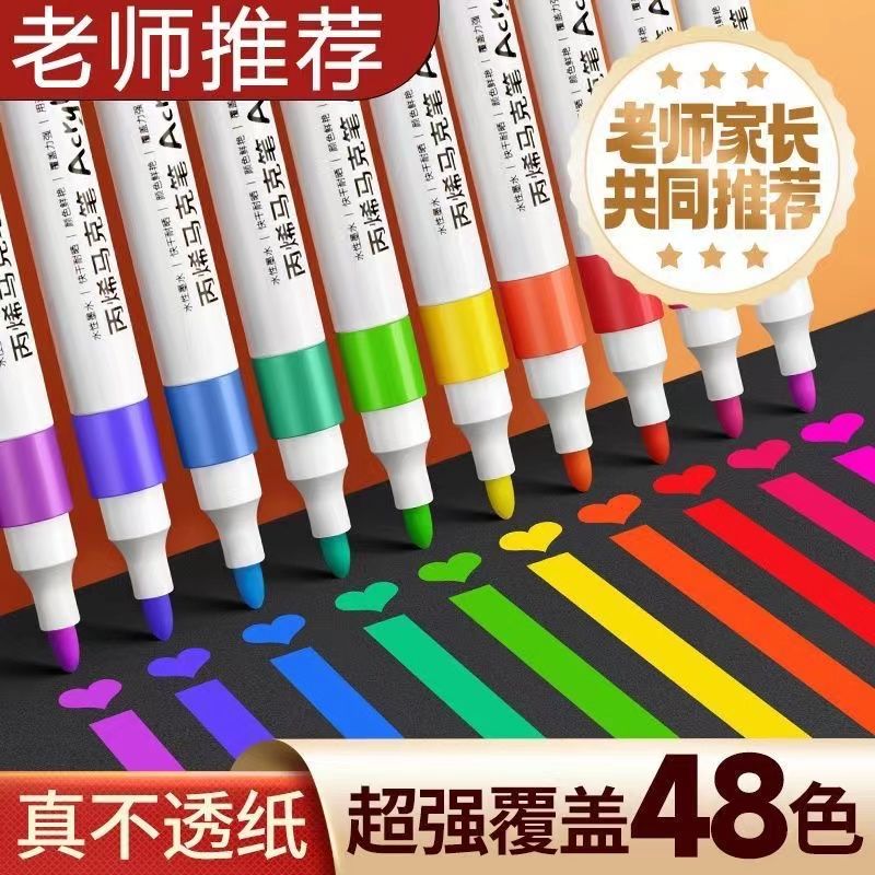 正版丙烯马克笔学生专用美术业不透纸可叠色儿童幼儿园无毒可水洗