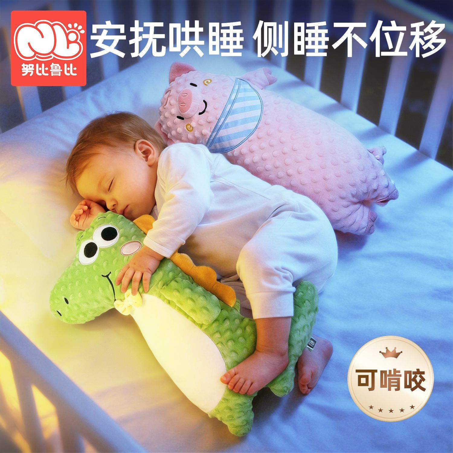 新生婴儿安抚玩偶儿童抱枕防侧摔宝宝哄睡多功能通用神器毛绒玩具