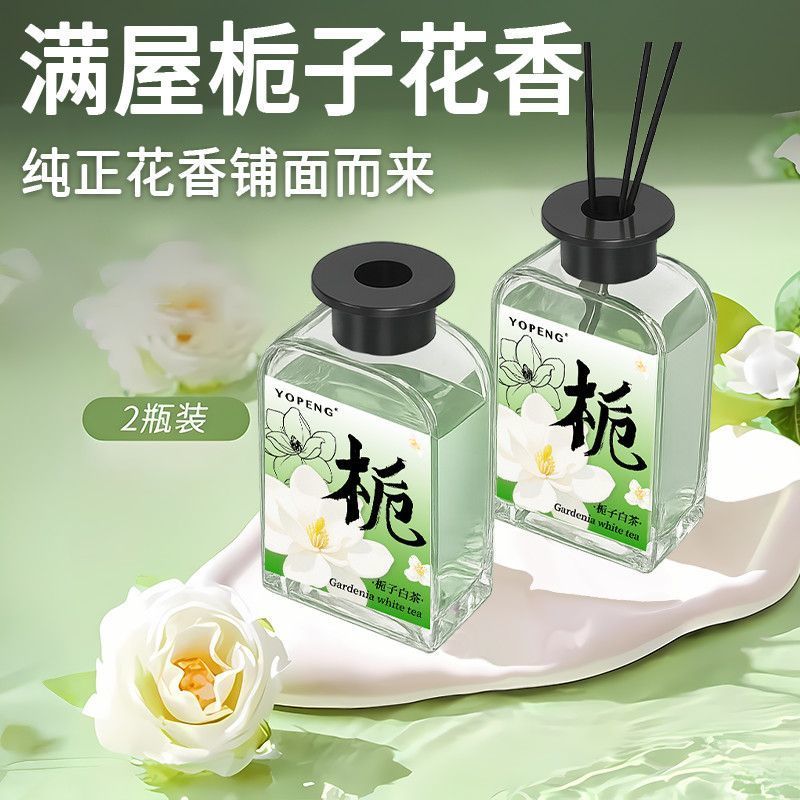 【YOPENG】无火香薰家用卧室内持久留香房间精油熏香氛客厅卫生间摆件