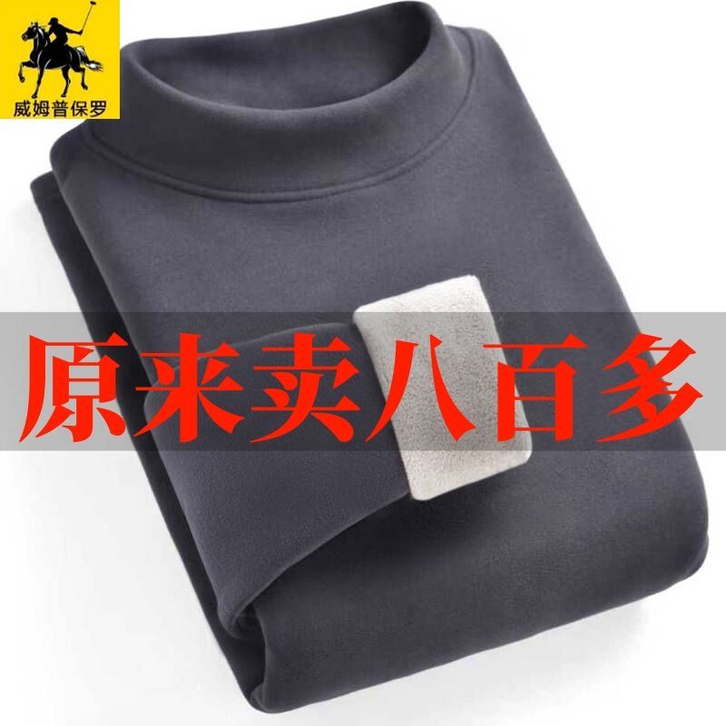 巨厚驼绒男士长袖德绒半高领t恤保暖羊羔绒秋冬加绒厚内搭打底衫
