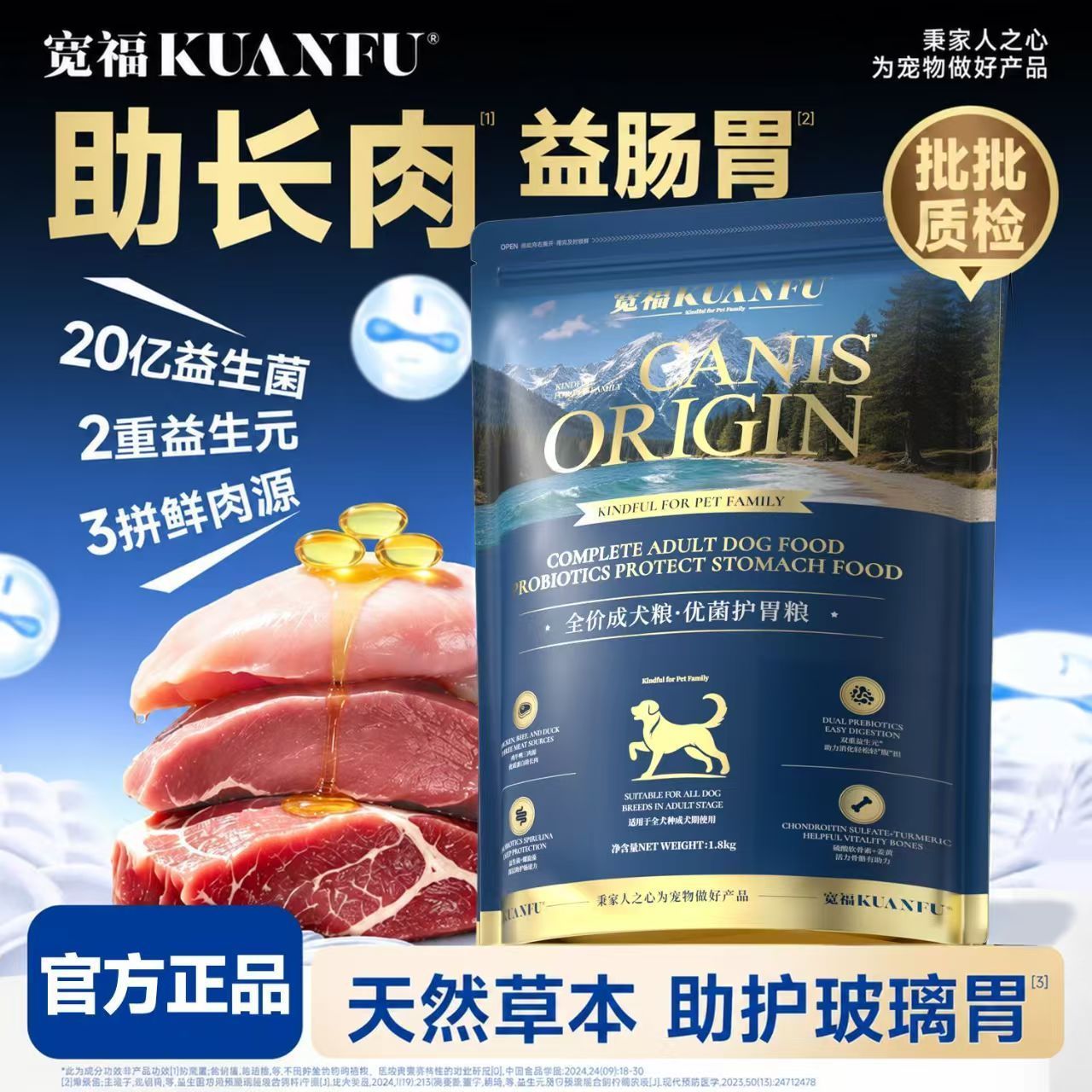 全价宠物狗粮益生菌鲜肉犬粮营养狗粮大包装全犬全阶段通用