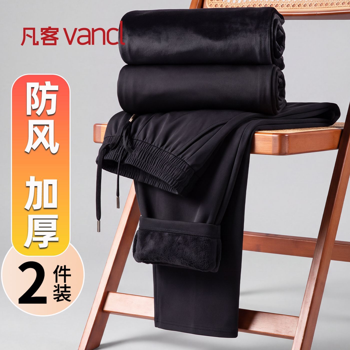 【凡客诚品】秋冬加厚加绒防风保暖男士松紧腰外穿潮流运动休闲直筒裤