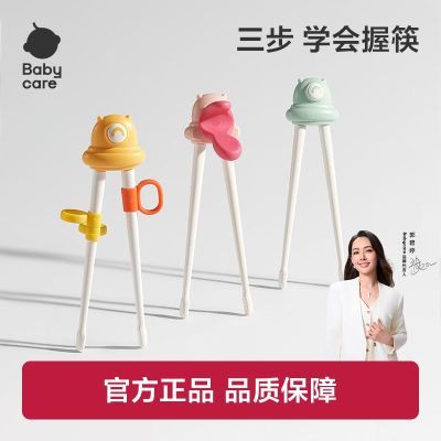 【babycare】儿童筷子虎口筷练习训练筷宝宝婴幼儿专用儿童餐具3-4岁