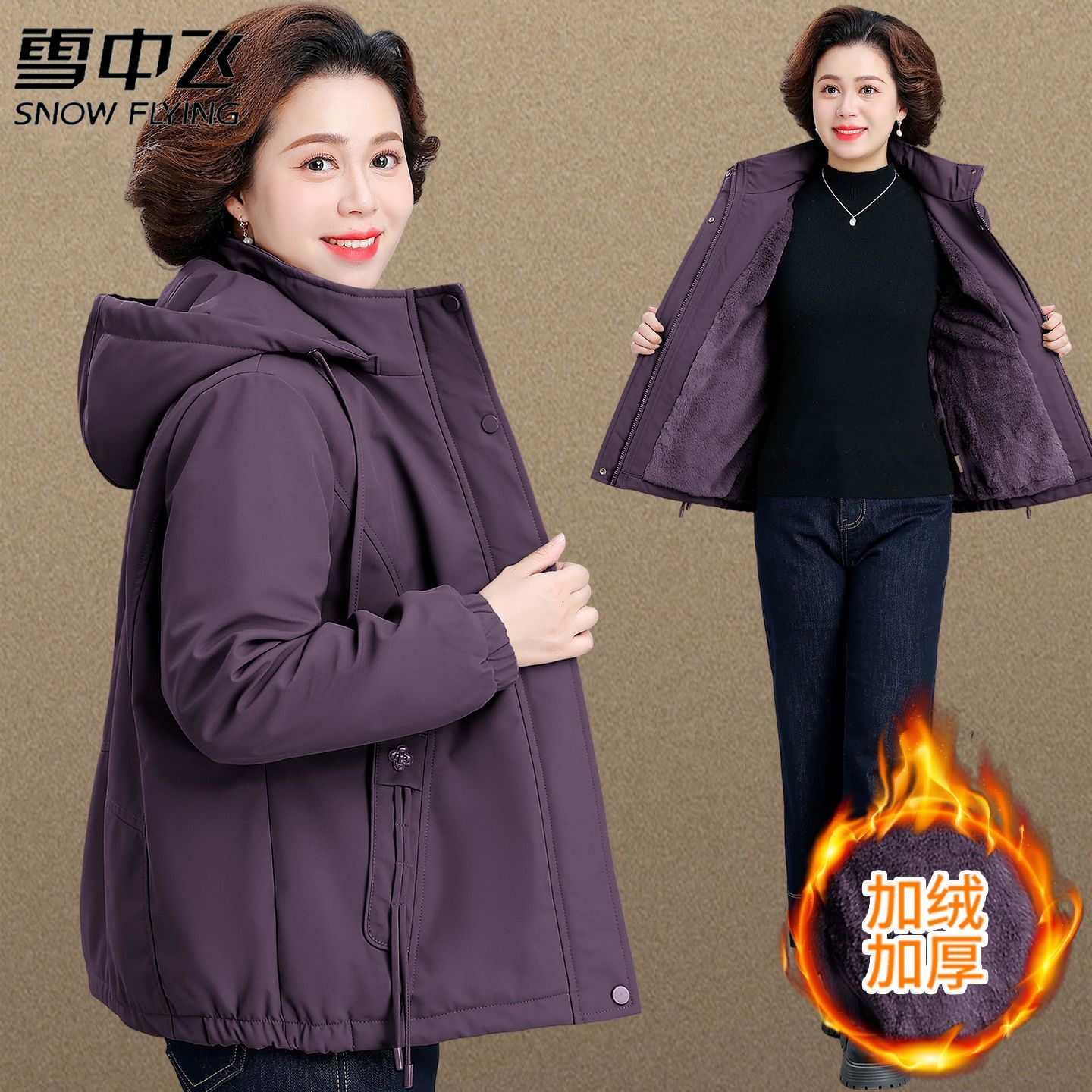 【雪中飞】妈妈冬装加绒加厚棉衣外套2026新款气质减龄中老年女秋冬装