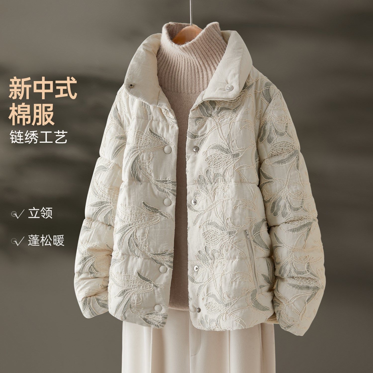 IHIMI/海谧【中式棉麻绣花撞色棉衣】26年冬新款雅致链绣立领棉服