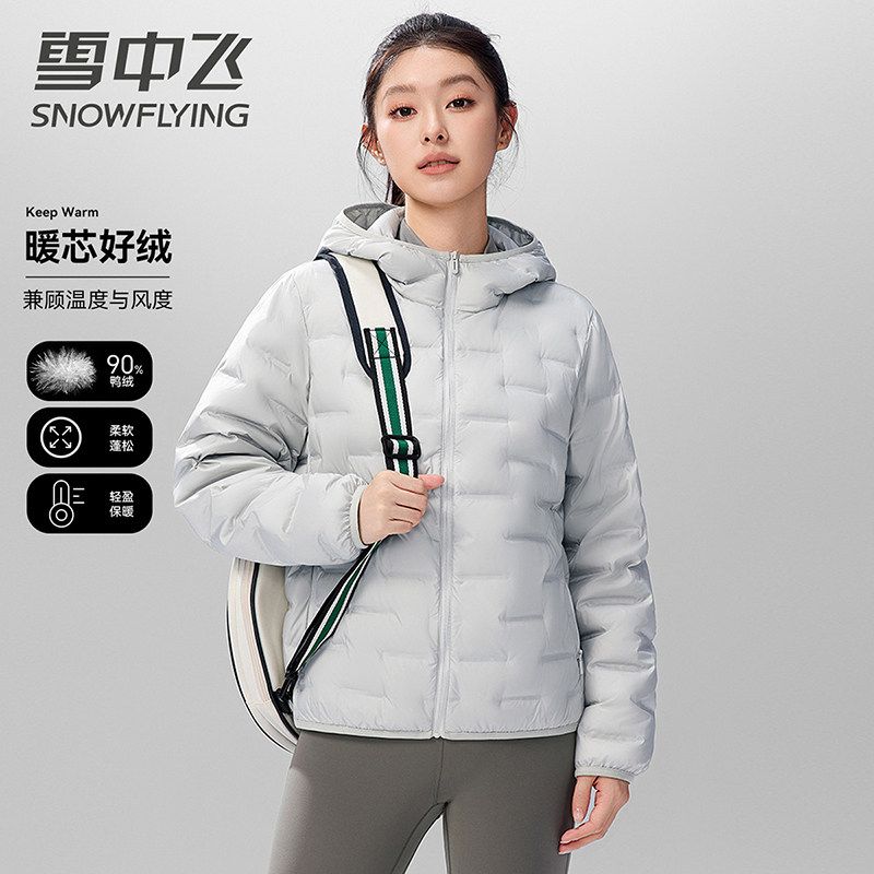 【雪中飞】轻薄羽绒服女冬季款户外保暖休闲连帽轻便上衣厚外套儿童装