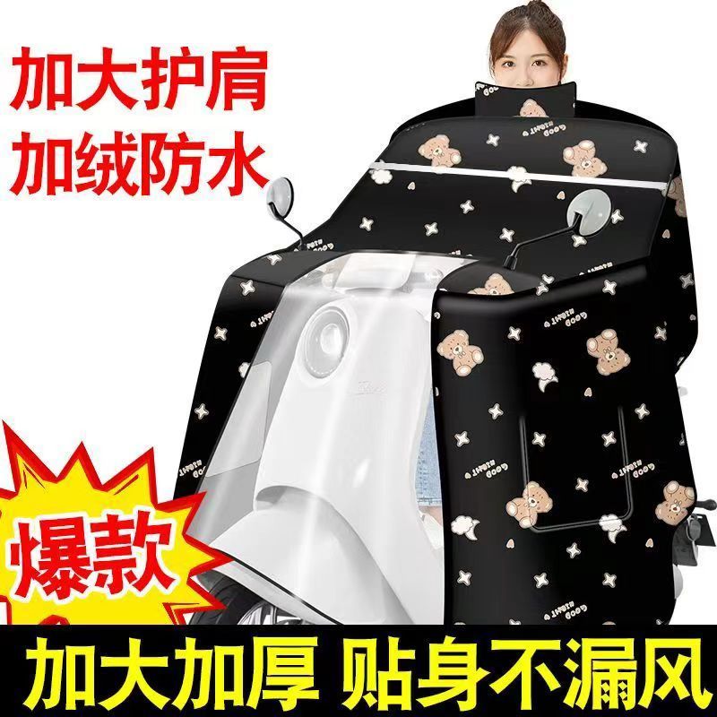 冬季新款斗篷电动车挡风被防寒保暖防雨特厚电瓶摩托车挡风衣春秋