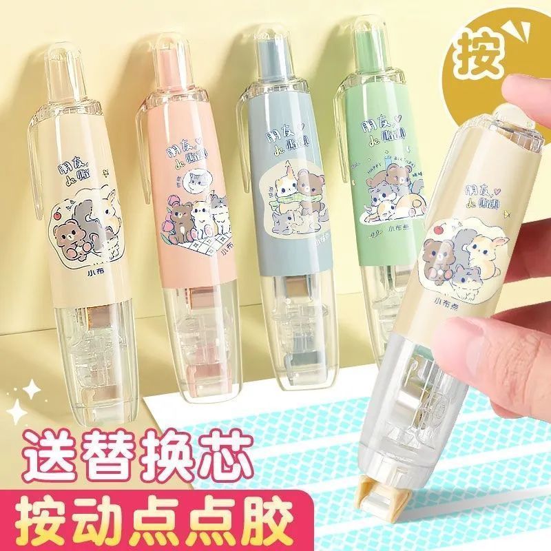 ins风按动式点点胶学生专用点状双面胶高颜值手账高粘度修正带式