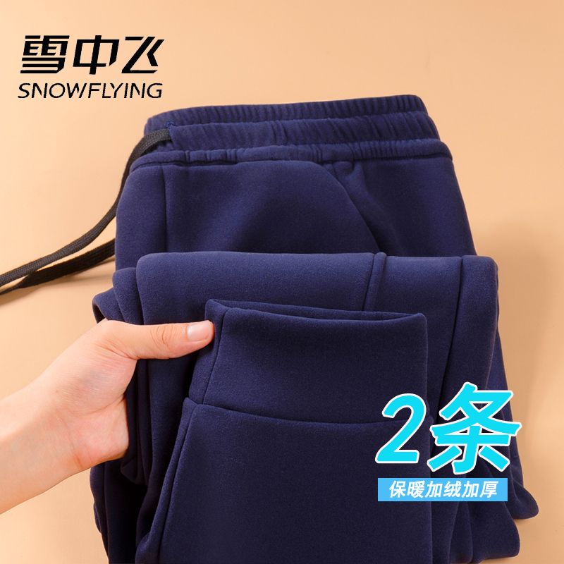 【雪中飞】保暖加绒防寒裤子男士冬季加厚束脚卫裤休闲运动裤