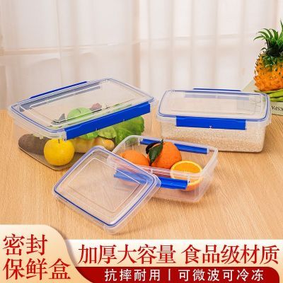 保鲜盒透明带盖盒加厚加大盒长方形冰箱保鲜密封透明锁鲜收纳盒子