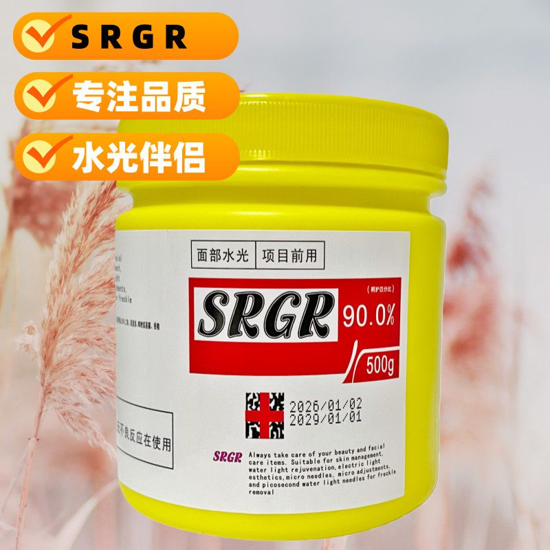 全新正品SRGR舒缓膏水光项目前使用外敷强效保湿补水脸部滋润舒缓