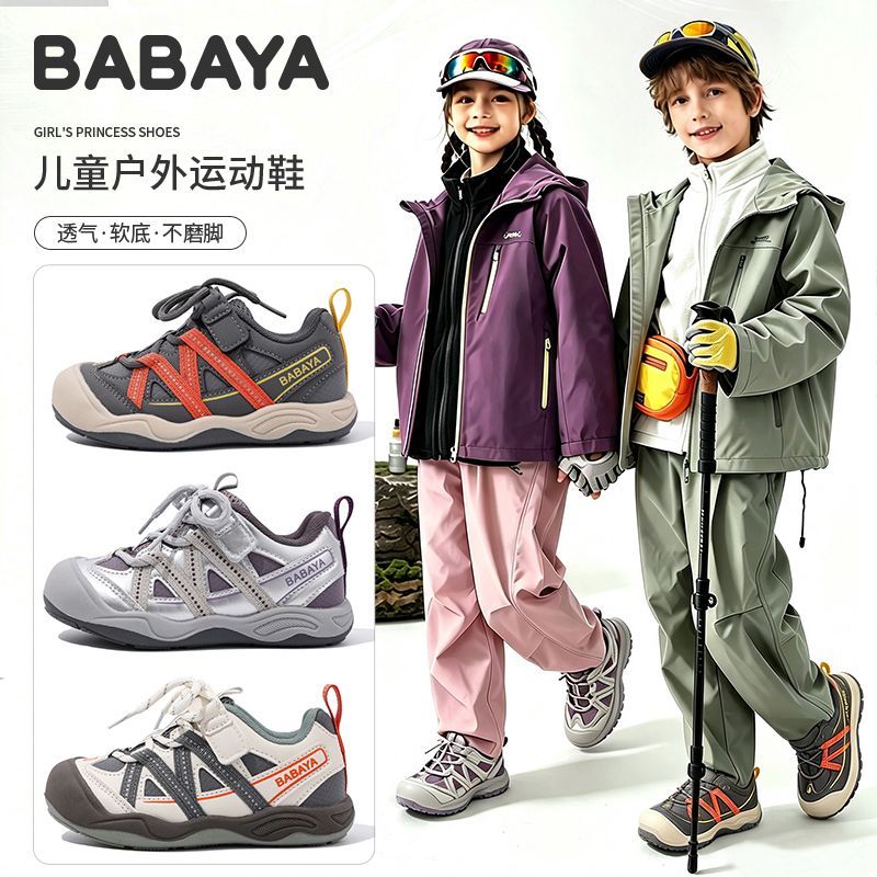 【芭芭鸭】儿童运动鞋2026秋季新款男女童休闲软底户外登山鞋轻便跑鞋