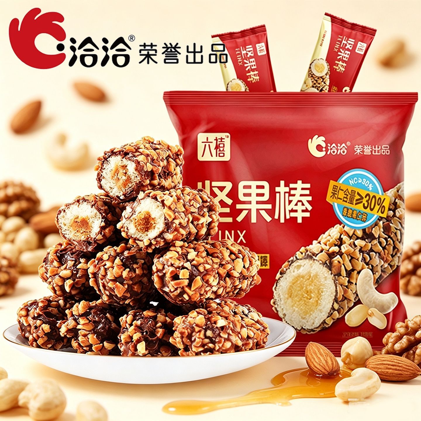 【洽洽】巧克力坚果棒256克夹心果仁米果棒白巧克力充饥零食点心小吃