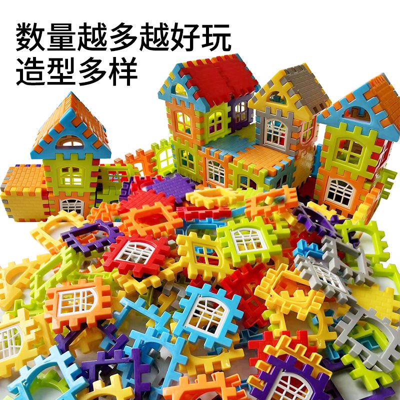 儿童大颗粒房子积木拼装智力拼插玩具幼儿园男女孩益智拼图3-6岁
