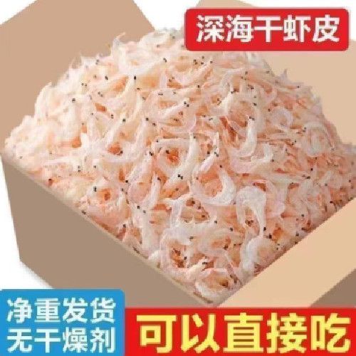 【净重发货】虾皮即食煲汤即食毛虾虾米海米虾仁海鲜干货非淡干