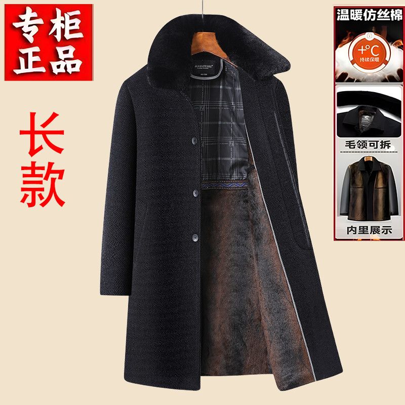 中老年男装加绒长款外套冬季保暖爸爸装加厚棉衣老年人衣服雪尼尔