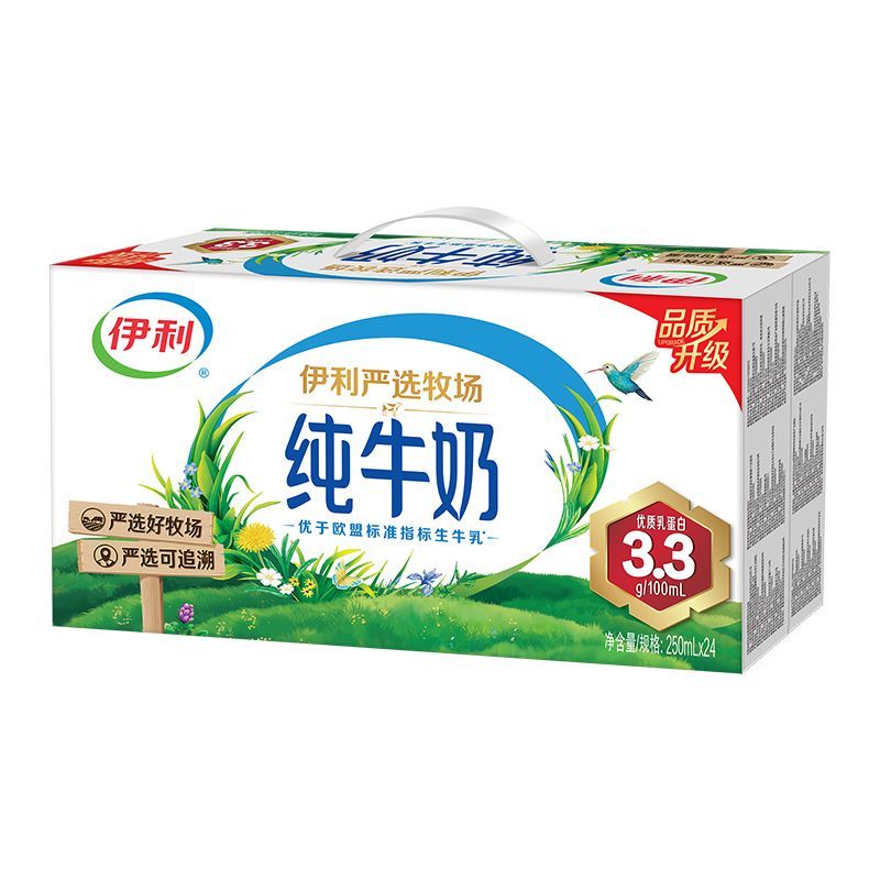 9月产伊利纯牛奶严选牧场250ml*24盒学生营养早餐奶过节礼盒送礼