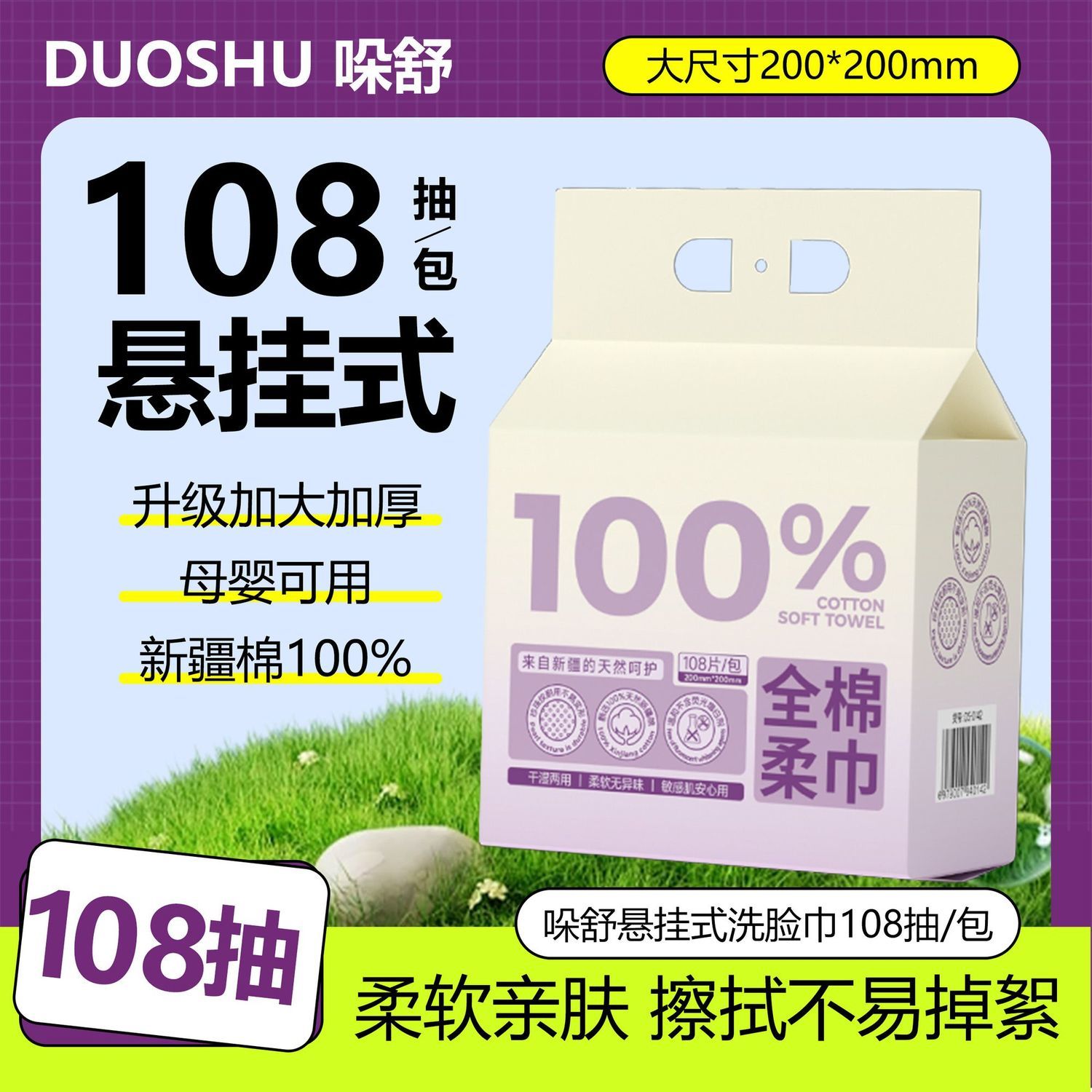 【新疆棉100%】悬挂式一次性全棉柔巾柔软亲肤母婴可用擦脸不掉絮